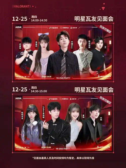 抖瓦杯S4选秀大会引爆转会市场:三大顶级选手去向揭秘
