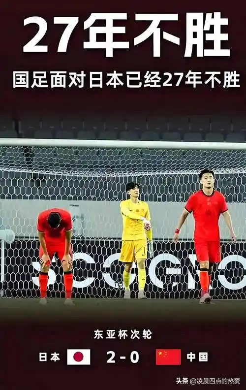 日本足球崛起启示录：从被轻视到无短板，中国足球该学什么？