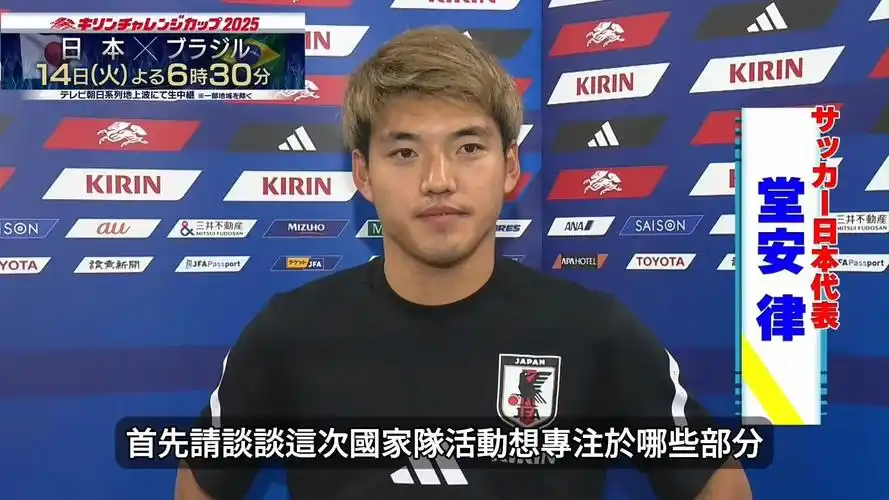 国乒劲敌状态火热！日本队备战世界杯次轮，堂安律神情自若展大将风范