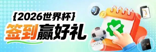 冰雪+乒羽狂飙看点多，全民运动嘉年华燃爆今夏